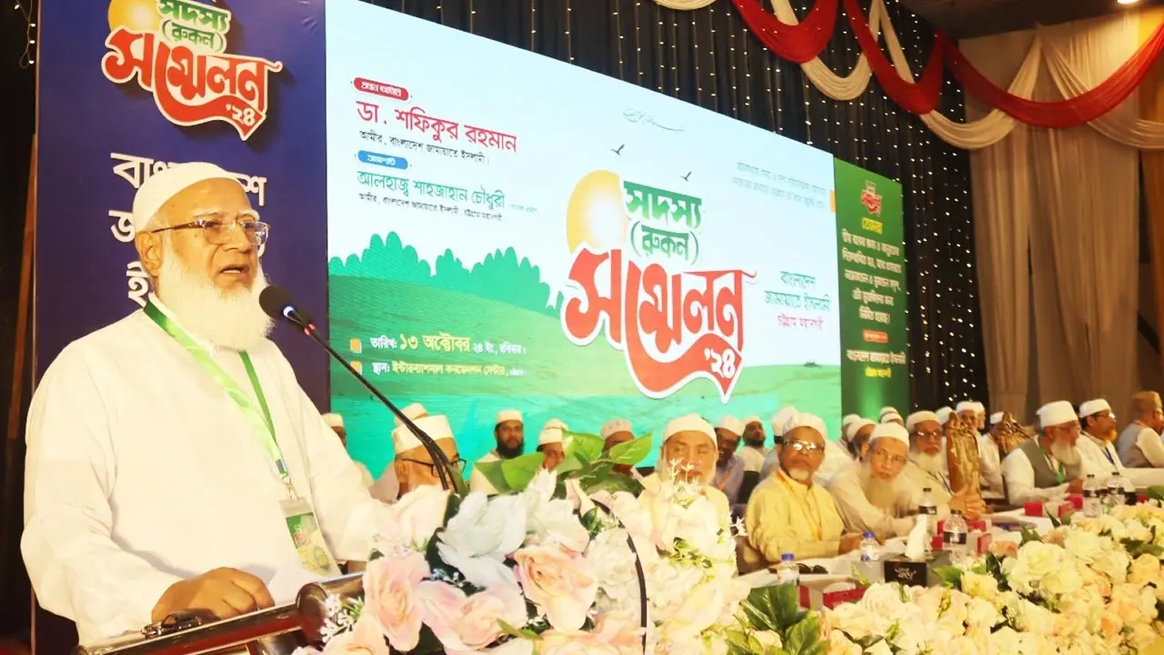 চট্টগ্রামে রুকনদের যেসব উপদেশ দিলেন জামায়াত আমির