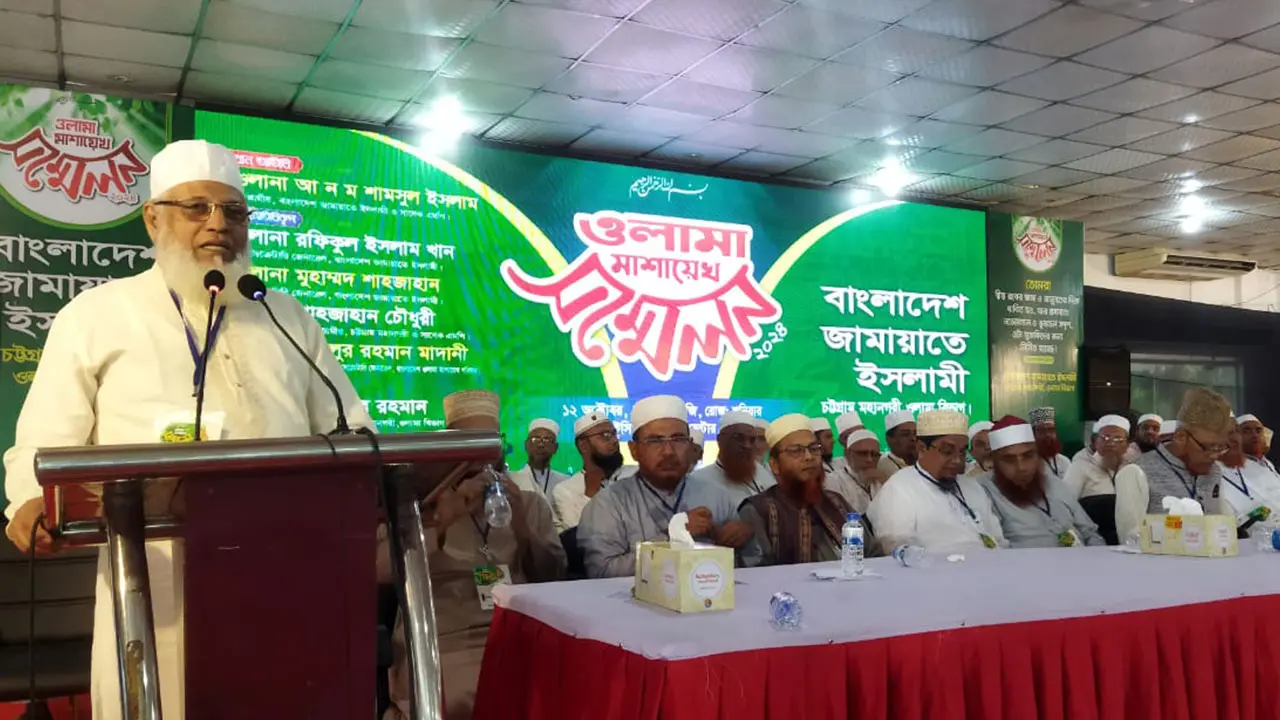 দ্বীনের বিজয়ের জন্য আলেমদের ঐক্যবদ্ধ হতে হবে : জামায়াত