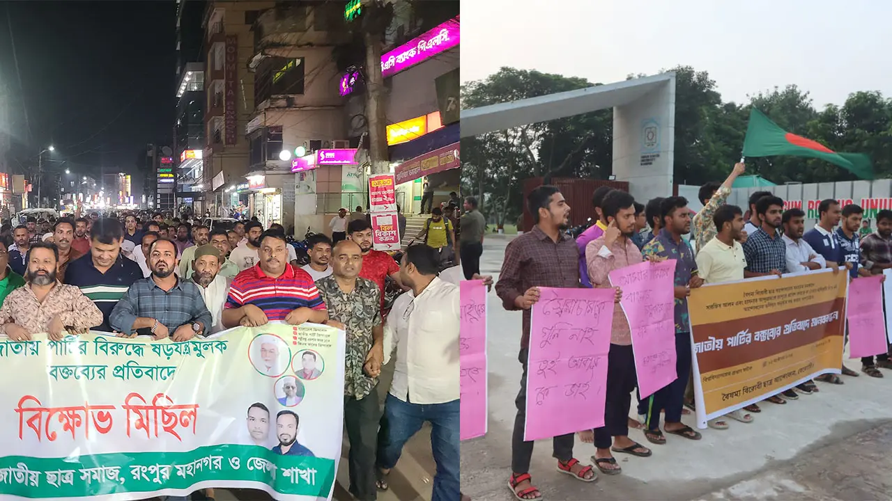 বৈষম্যবিরোধীদের মুখোমুখি জাতীয় পার্টি, পাল্টাপাল্টি বিক্ষোভ