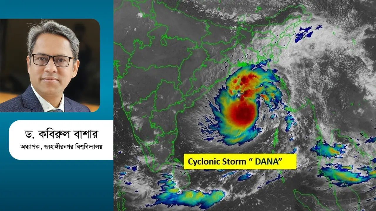 রেমাল, দানা : এরপর কী?