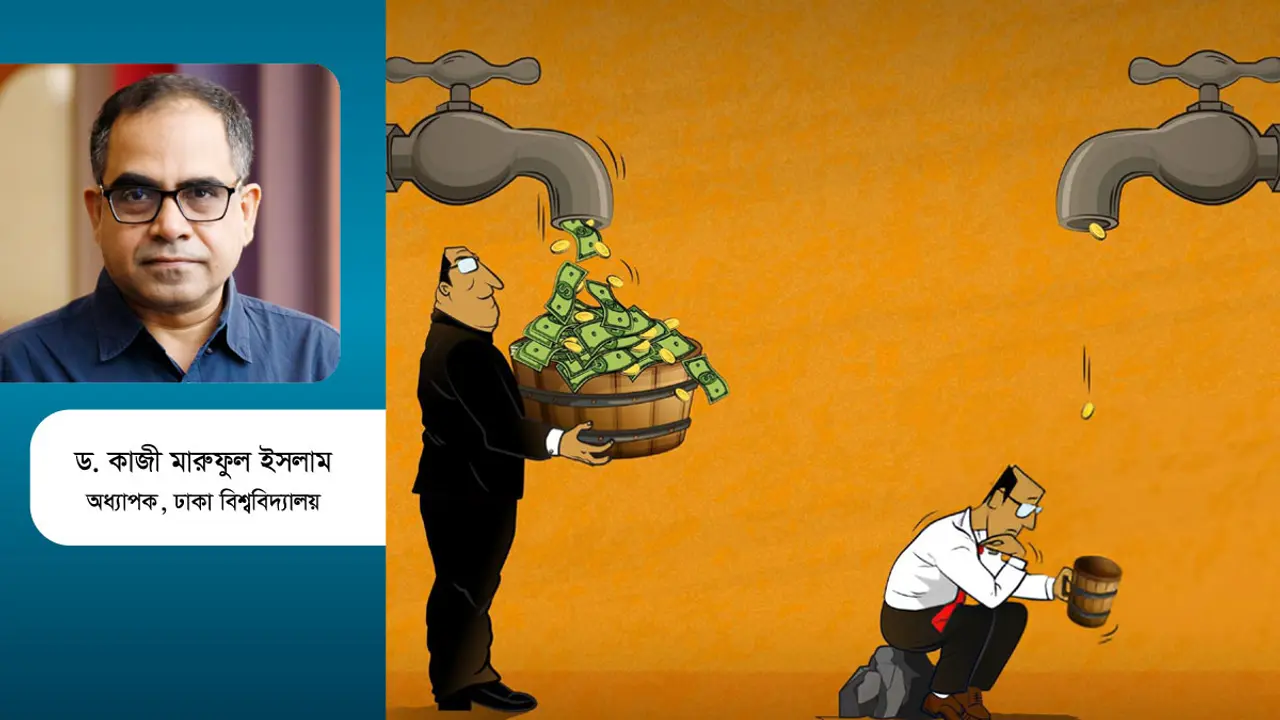 অর্থনৈতিক বৈষম্য নিরসনে সংস্কার কোথায়?