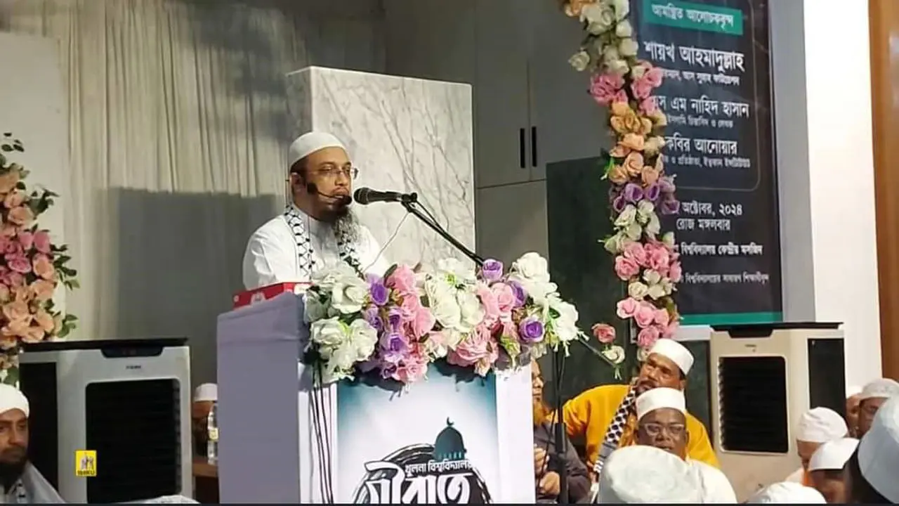 মহানবীর জীবনাদর্শ মেনে চললে হিংসা-বিদ্বেষ থাকবে না : আহমাদুল্লাহ