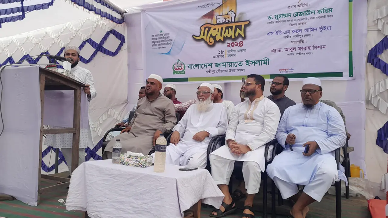 ১৭ বছর পর লক্ষ্মীপুরে প্রকাশ্যে জামায়াতের কর্মী সম্মেলন