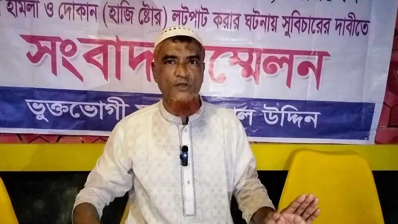 খুঁটিতে বেঁধে ব্যবসায়ীকে নির্যাতন, দেড় বছর পর বিচারের দাবি