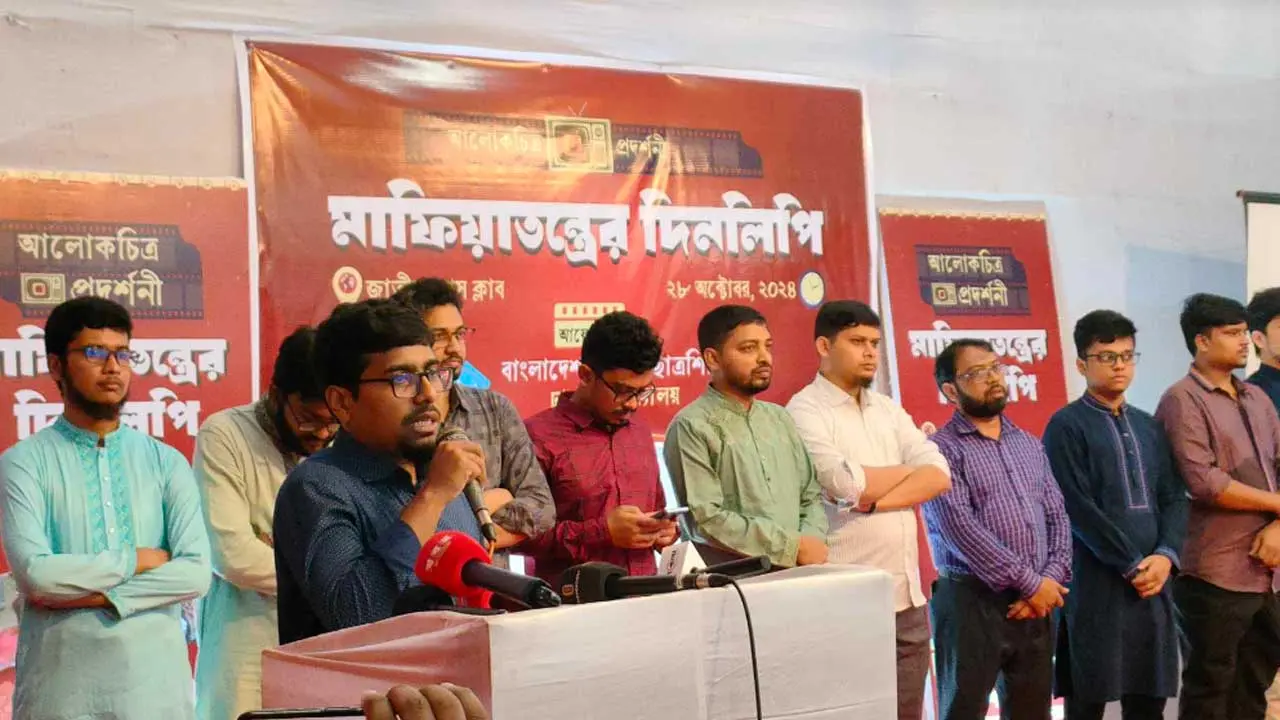 ‘আওয়ামী লীগকে নিষিদ্ধ ঘোষণা করতে হবে’
