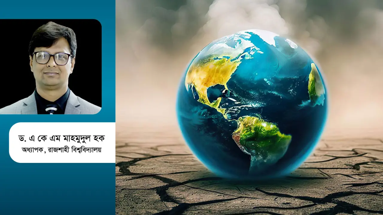জলবায়ু পরিবর্তনের প্রভাবহীন অর্থনীতির স্বরূপ সন্ধান