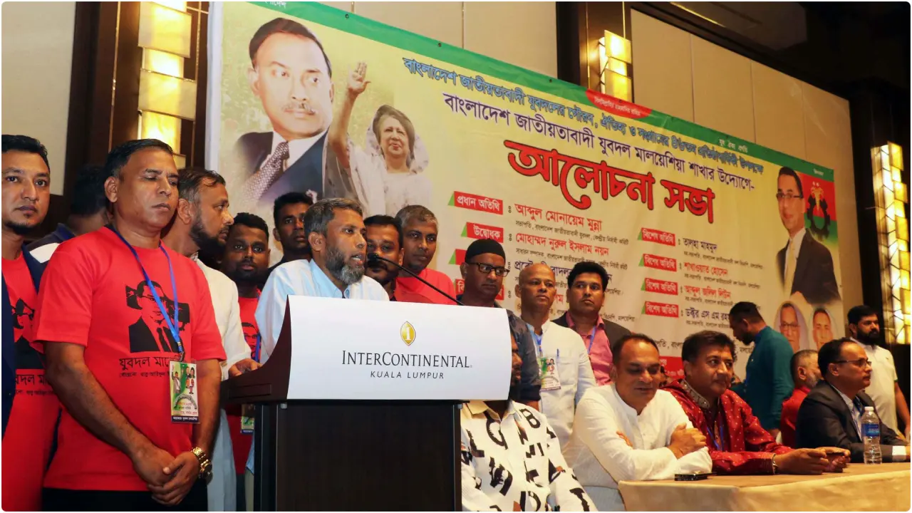 মালয়েশিয়ায় যুবদলের ৪৬তম প্রতিষ্ঠাবার্ষিকী উদযাপন