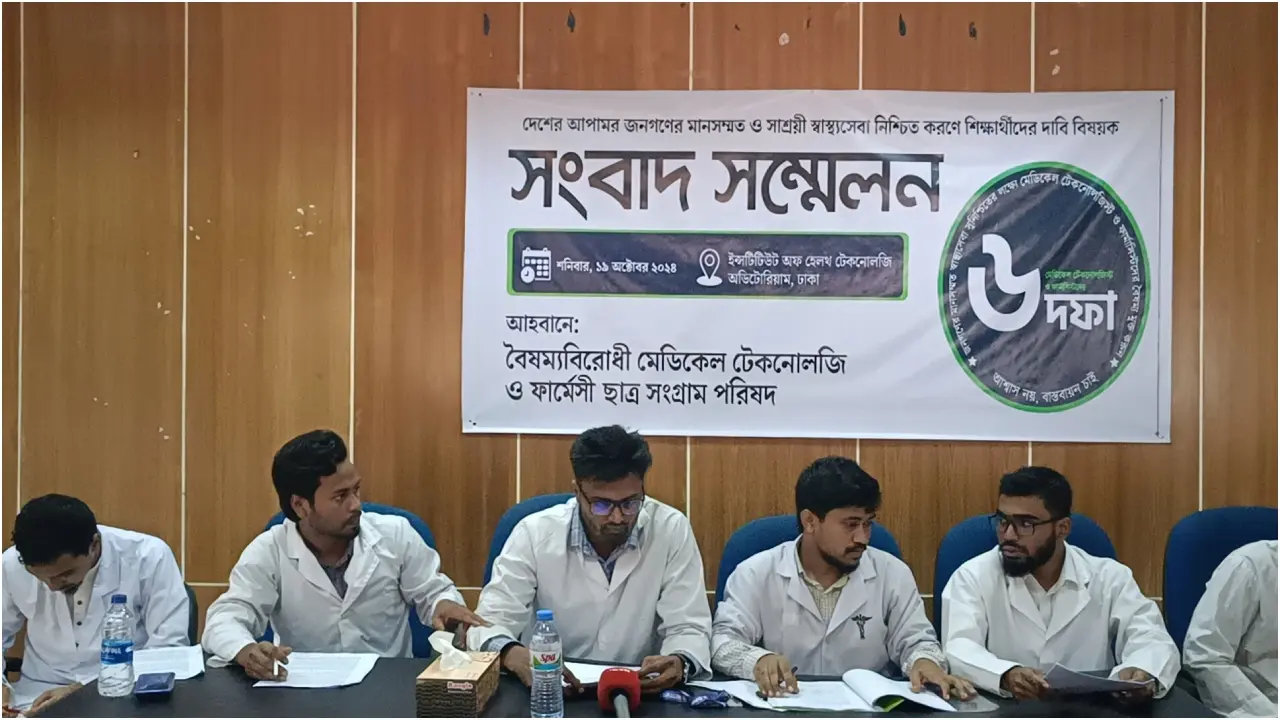দ্রুত নিয়োগ-স্বতন্ত্র পরিদপ্তরসহ ৬ দফা দাবি শিক্ষার্থীদের