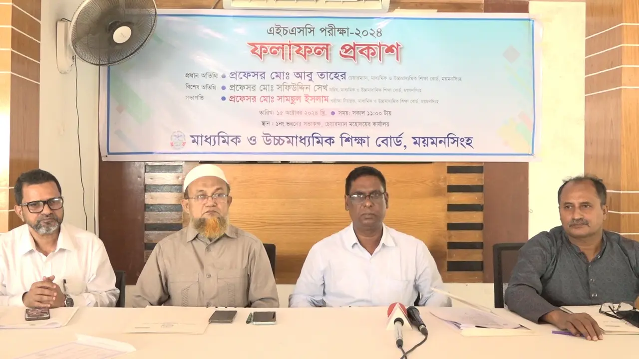 ময়মনসিংহ বোর্ডে পাসের হার ৬৩.২২ শতাংশ