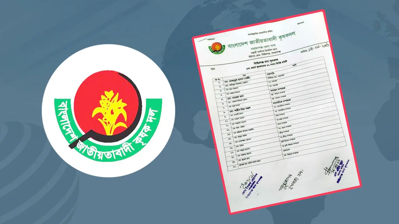 সিদ্ধিরগঞ্জে ছিনতাই মামলায় কৃষকদলের সাবেক ৪ নেতাকর্মী গ্রেপ্তার