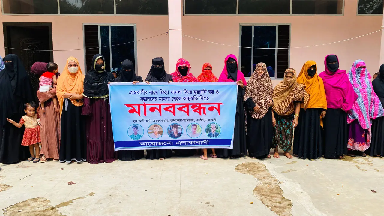 মিথ্যা মামলার অভিযোগ, গ্রামের নারীদের মানববন্ধন ও ঝাড়ু মিছিল