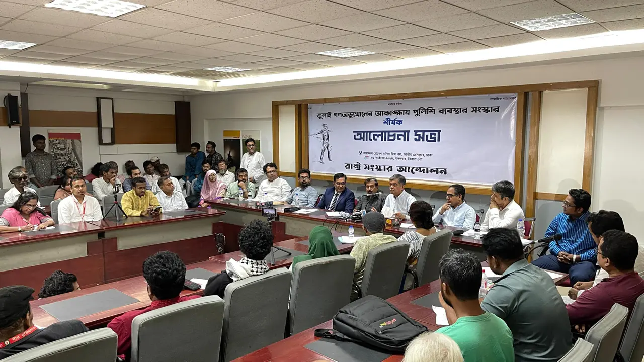 ‘রাষ্ট্র ক্ষমতায় যারা থাকে তারাই পুলিশকে ব্যবহার করে’