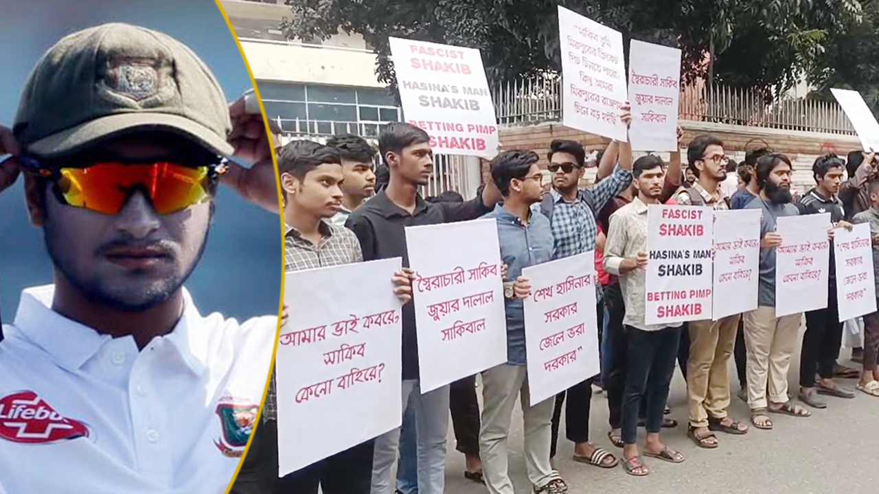 সাকিবকে বাদ না দিলে কঠোর আন্দোলনের হুঁশিয়ারি