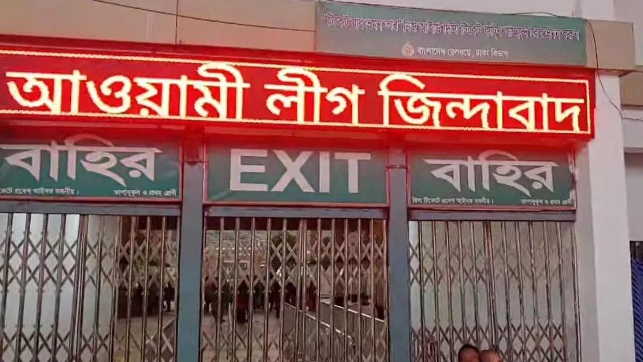 রেলওয়ে স্টেশনের বোর্ডে ‘আওয়ামী লীগ জিন্দাবাদ’