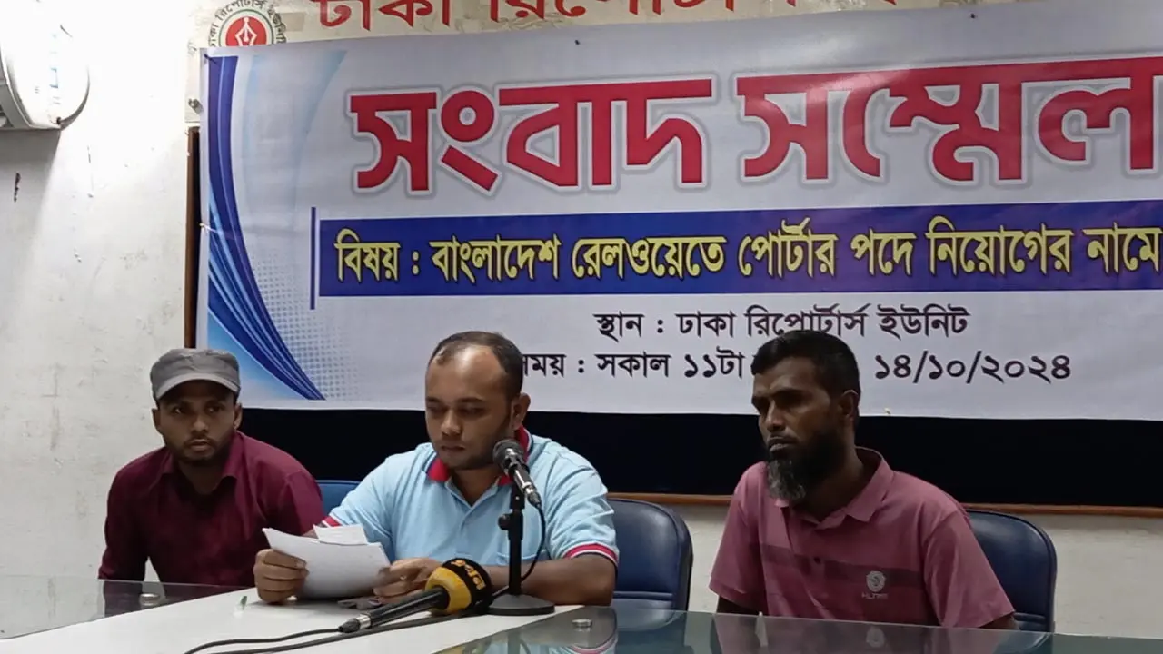 রেলওয়ের ‘পোর্টার’ পদে নিয়োগ চান পরীক্ষায় অংশগ্রহণকারীরা