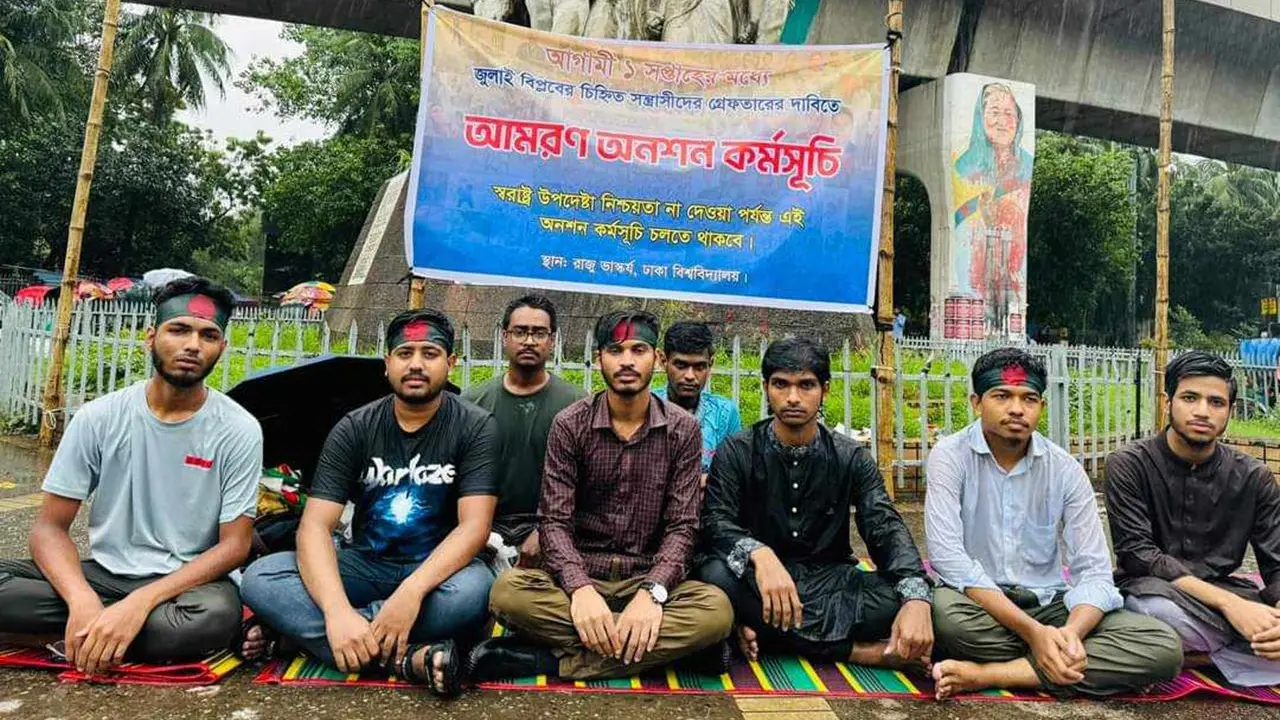 ঢাবিতে আমরণ অনশনে ৮ শিক্ষার্থী