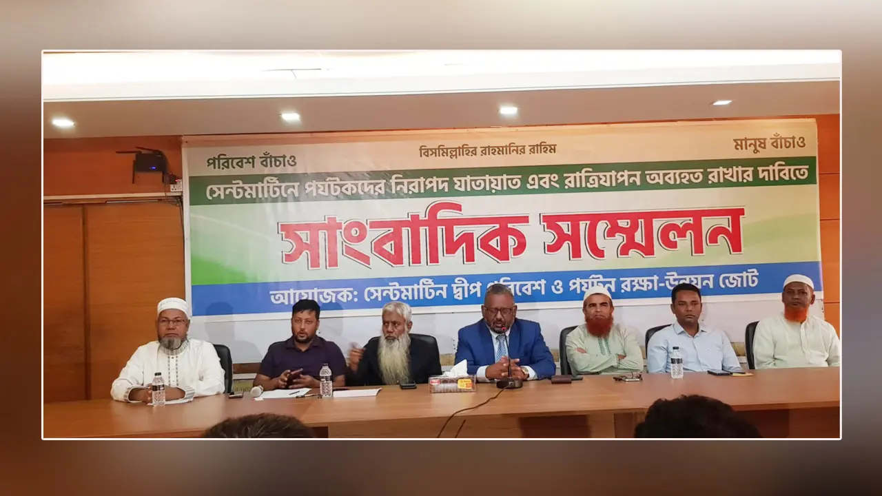 সেন্টমার্টিনে রাত্রিযাপন নিষিদ্ধ করলে কঠোর আন্দোলনের হুমকি