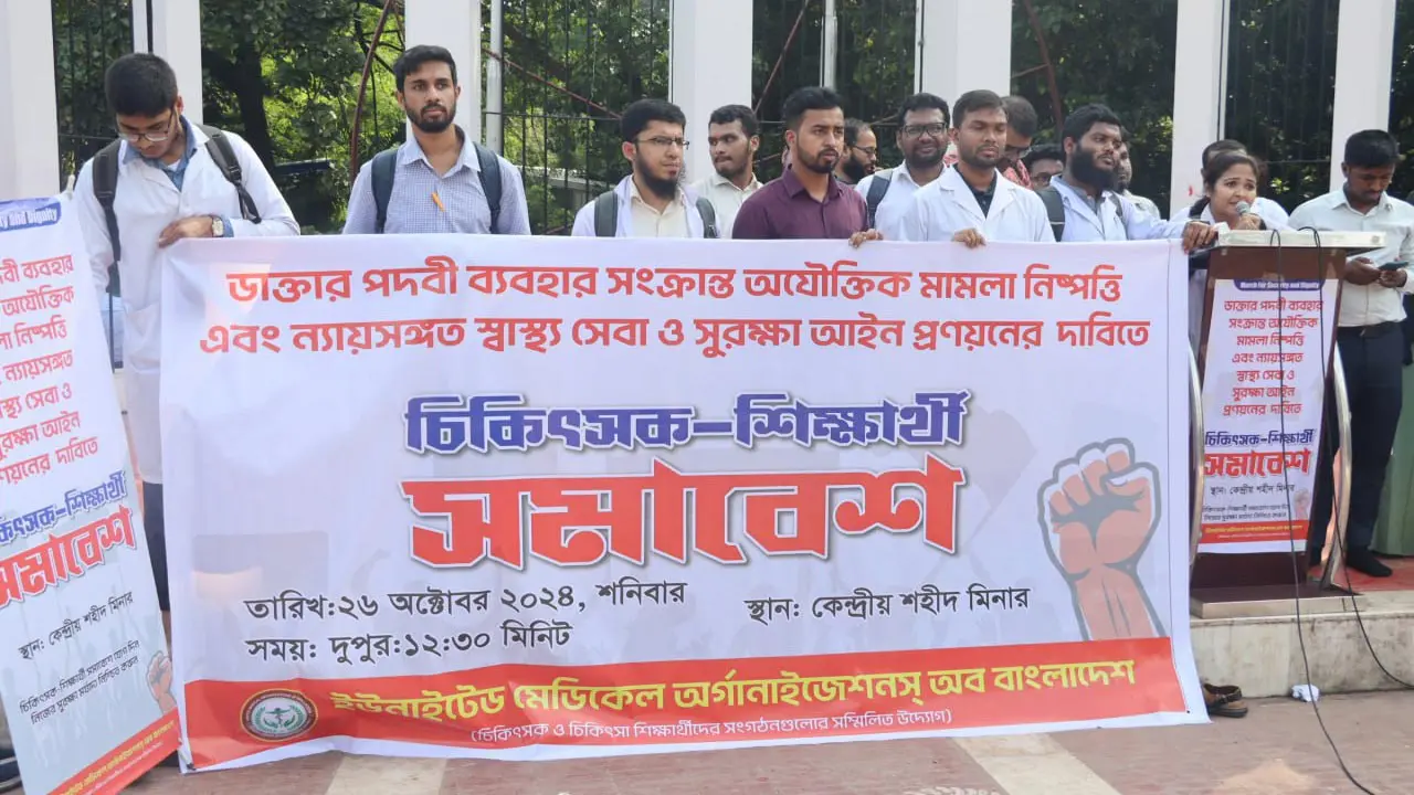 ১৪ বছরেও নেই আইনের প্রয়োগ, বিএমডিসির ‘সক্ষমতা’ নিয়ে প্রশ্ন