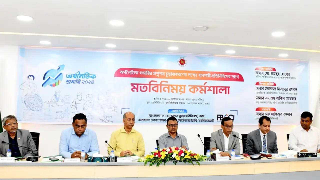 অর্থনৈতিক শুমারি ২০২৪-এর প্রশ্নপত্র চূড়ান্ত হবে শিগগিরই