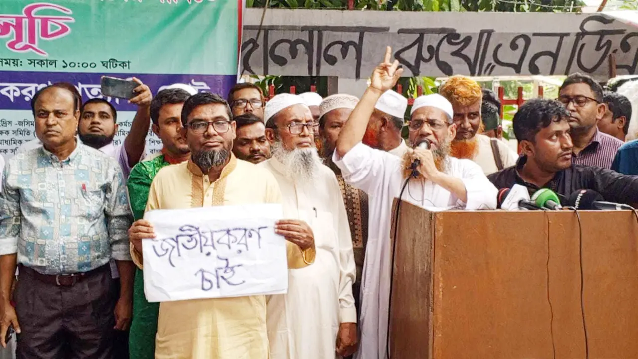 শিক্ষায় বৈষম্য দূরীকরণে জাতীয়করণের বিকল্প নেই