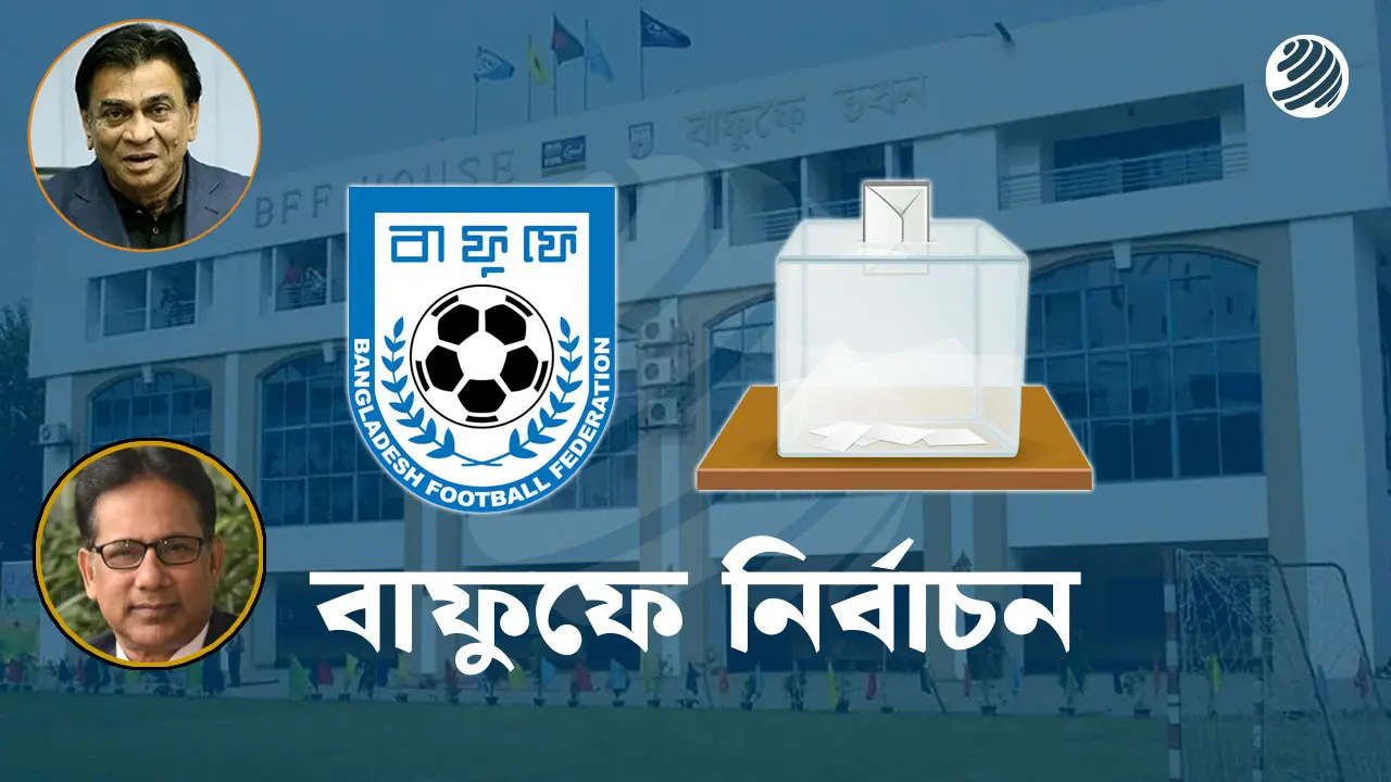 সালাউদ্দিনের কমিটির অর্ধেক নির্বাচনে, অর্ধেক নেই