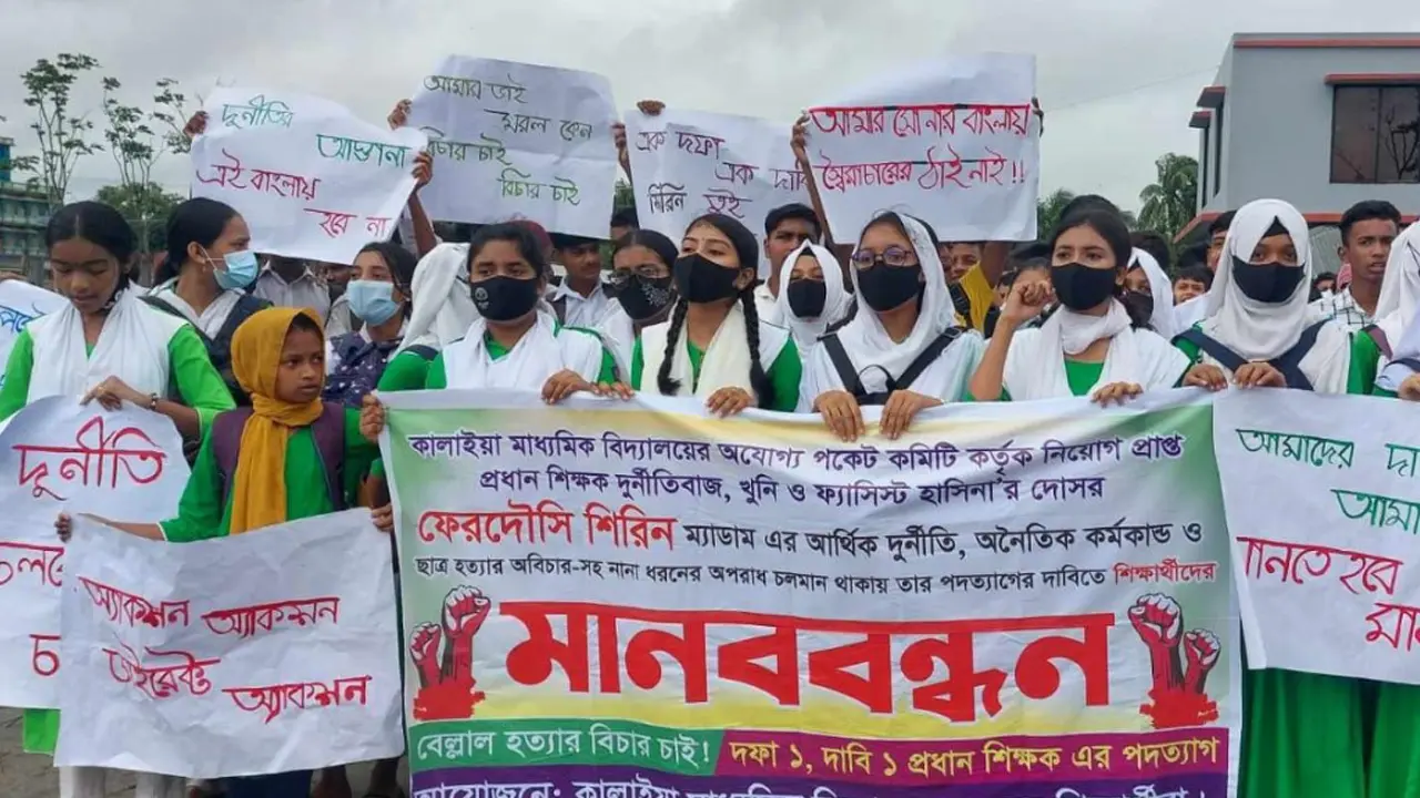 প্রধান শিক্ষকের পদত্যাগ দাবিতে বাউফলে শিক্ষার্থীদের আল্টিমেটাম