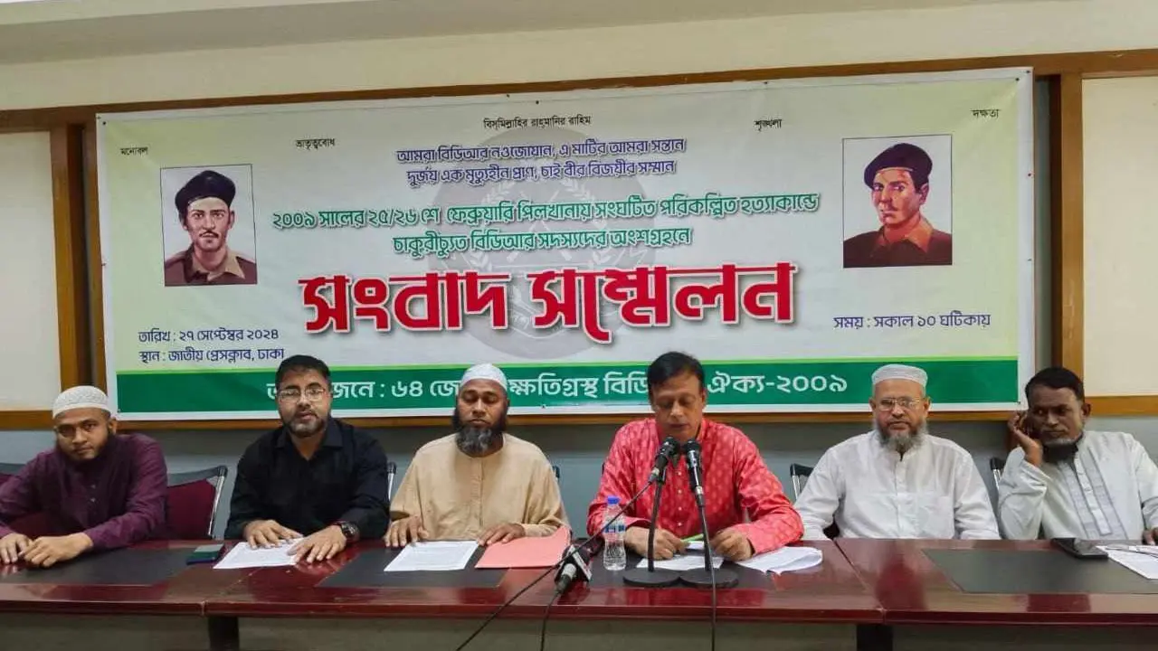 চাকরিচ্যুত বিডিআর সদস্যদের চাকরি পুনর্বহালের দাবি