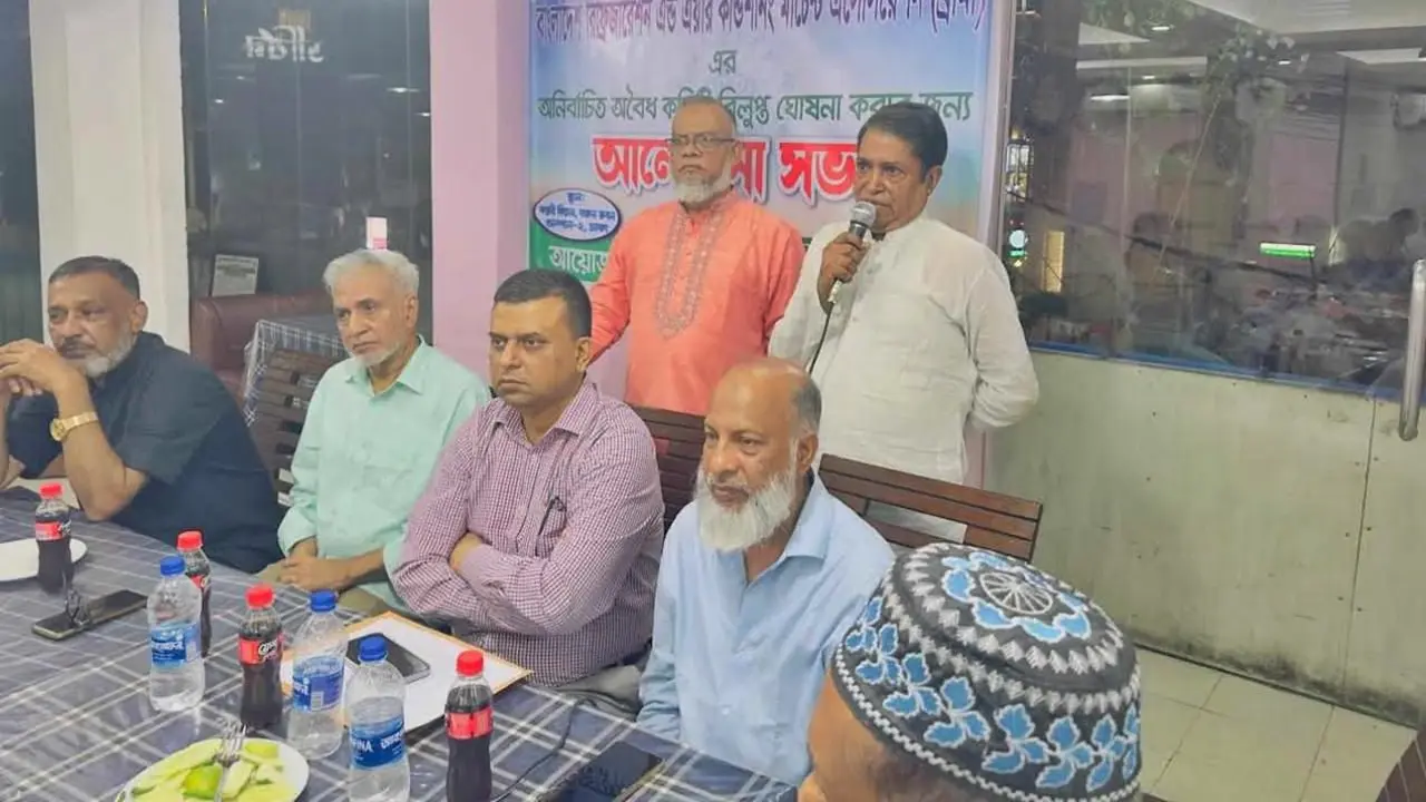 কমিটি বিলুপ্ত করে নতুন নির্বাচন দাবি ব্রামার