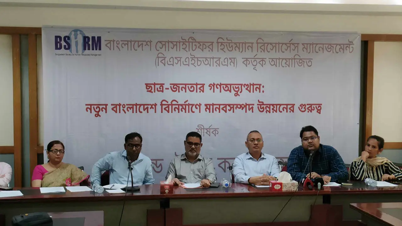 মানবসম্পদ উন্নয়নে পৃথক মন্ত্রণালয় প্রতিষ্ঠার সুপারিশ