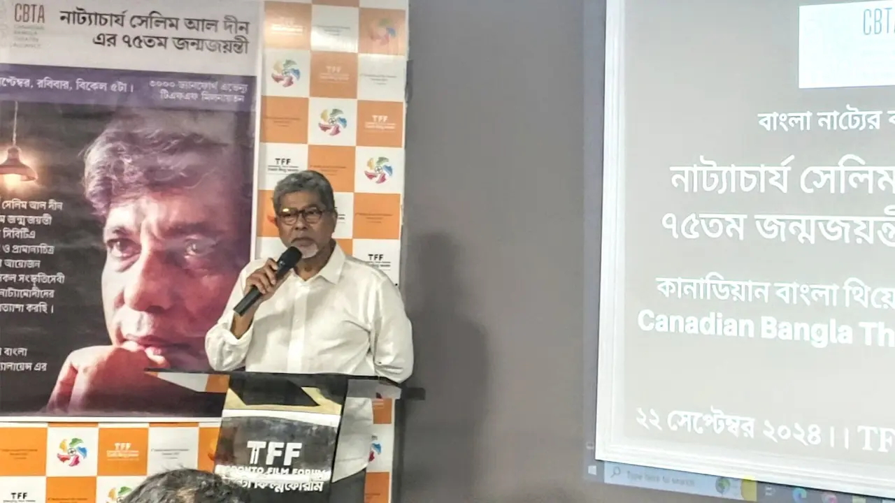 কানাডায় নাট্যাচার্য সেলিম আল দীনের ৭৫তম জন্ম জয়ন্তী উদযাপিত 