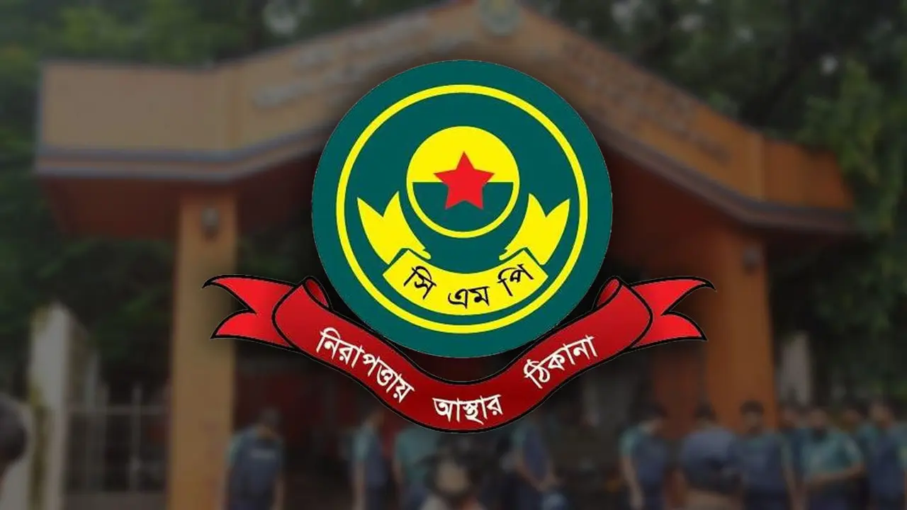 সিএমপির ১৩ ওসি একযোগে বদলি