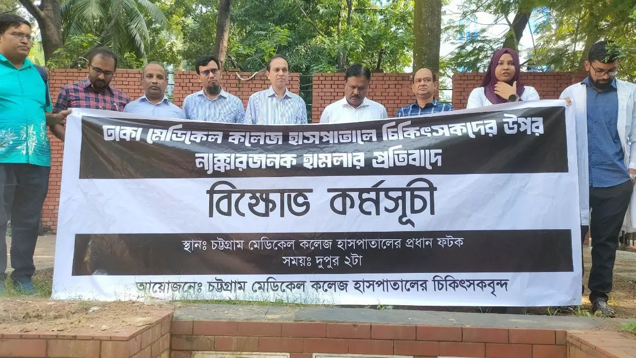 ‘শাটডাউনে’ চমেক হাসপাতালেও বন্ধ স্বাস্থ্যসেবা, ভোগান্তিতে রোগীরা