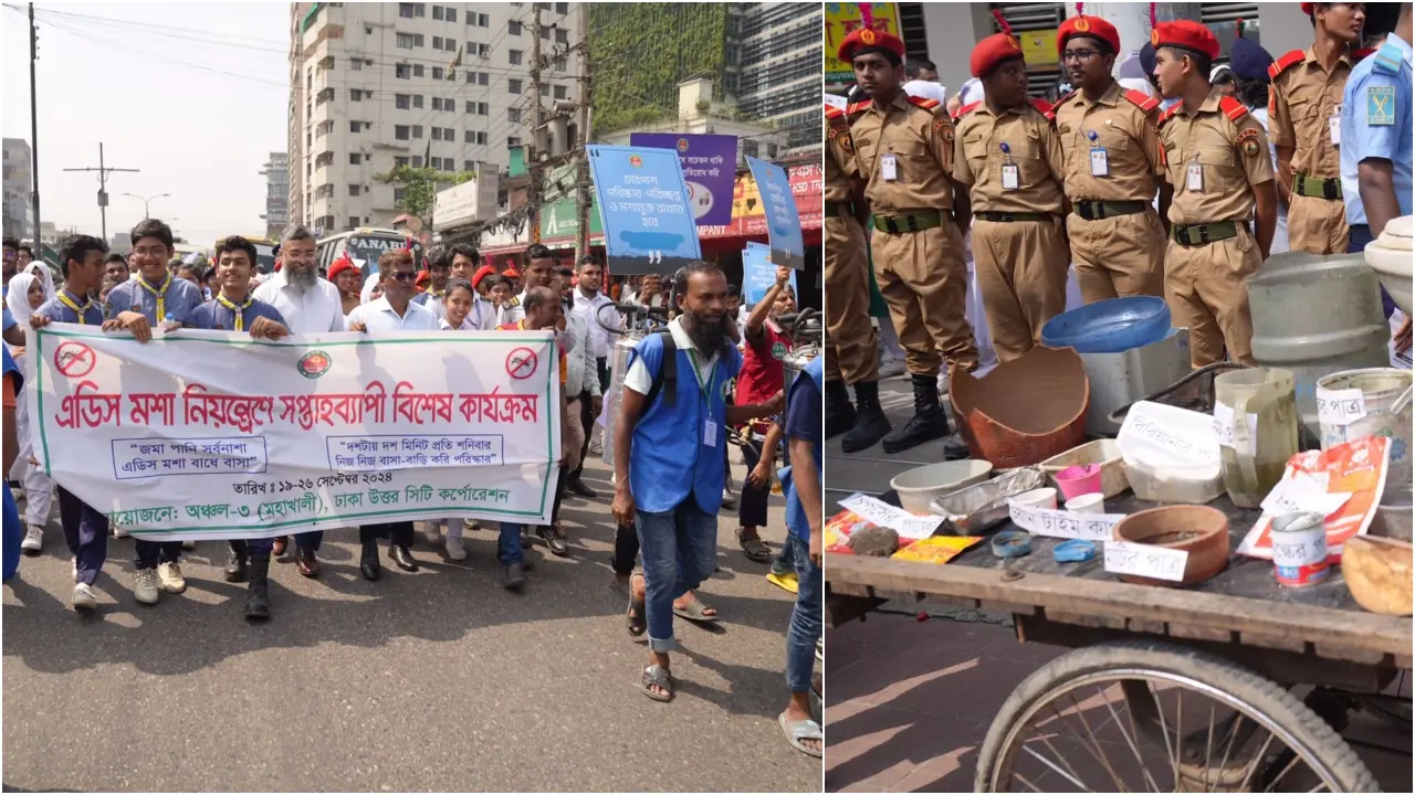 ডেঙ্গু নিয়ে সচেতনতায় ডিএনসিসির কর্মসূচিতে অংশ নিলো শিক্ষার্থীরা