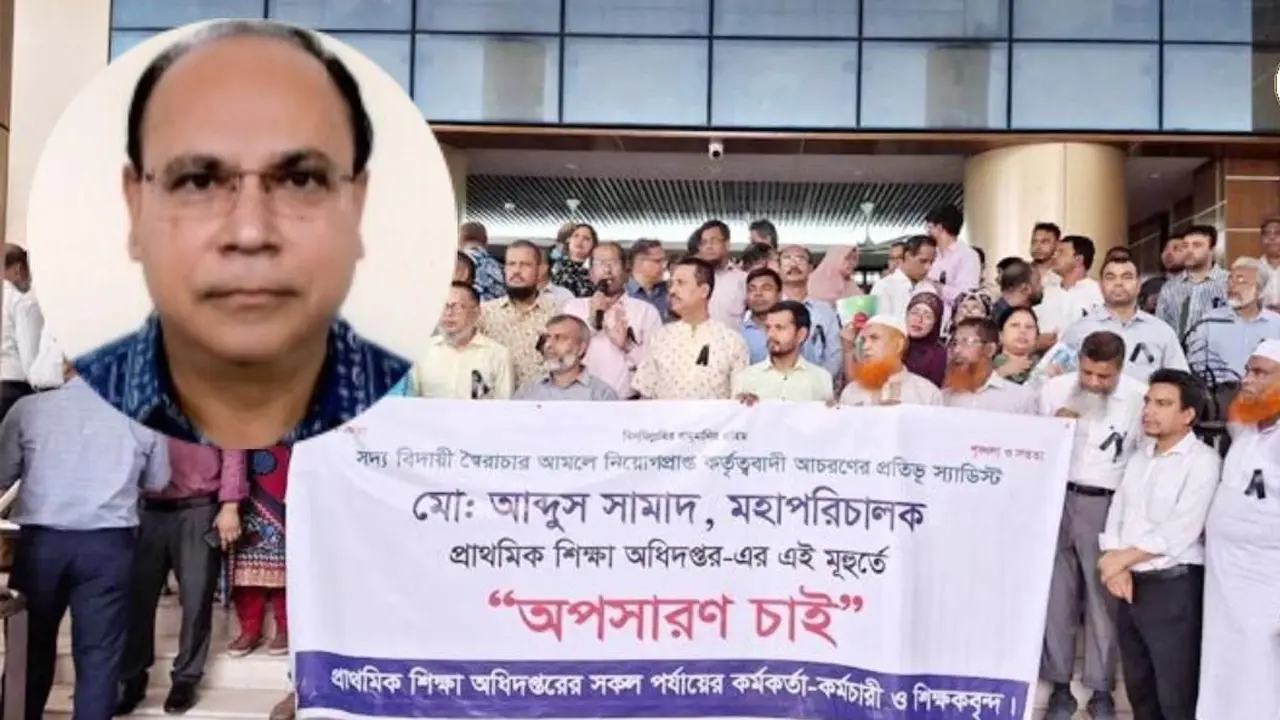 রোববারের মধ্যে প্রাথমিকের ডিজিকে পদত্যাগের আল্টিমেটাম