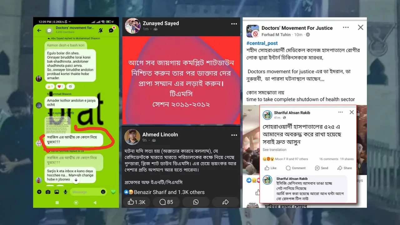 চিকিৎসকদের ওপর হামলা : নীরবে ‘অন্য খেলায়’ নেমেছেন স্বাচিপপন্থিরা