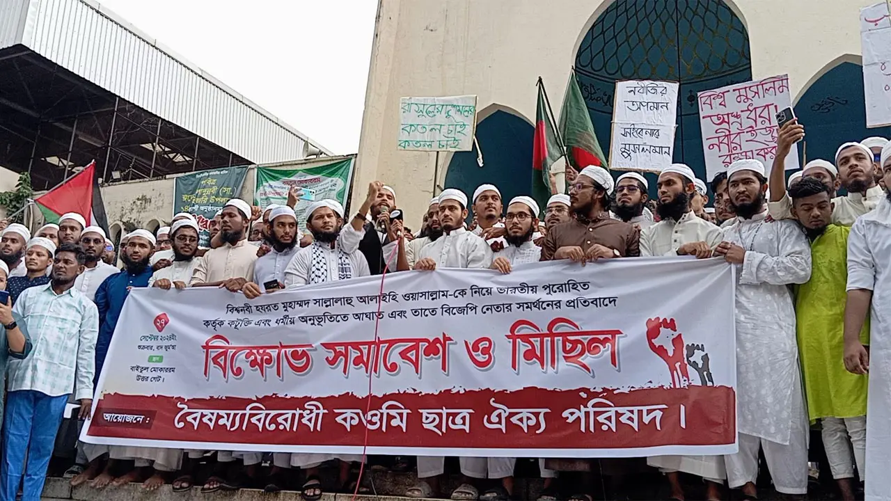 ভারতকে হুঁশিয়ারি কওমি ছাত্র ঐক্য পরিষদের