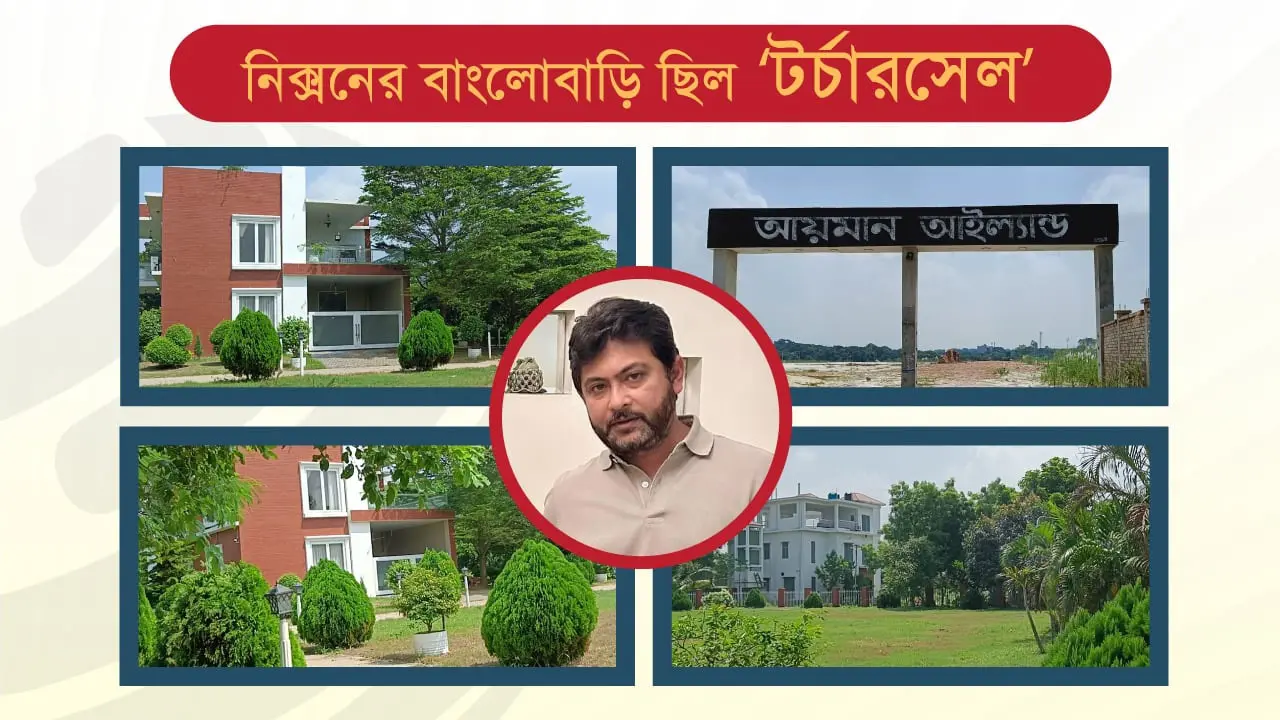 শেখ হাসিনার ভাতিজা হওয়ায় মুখ খোলেন না কেউ