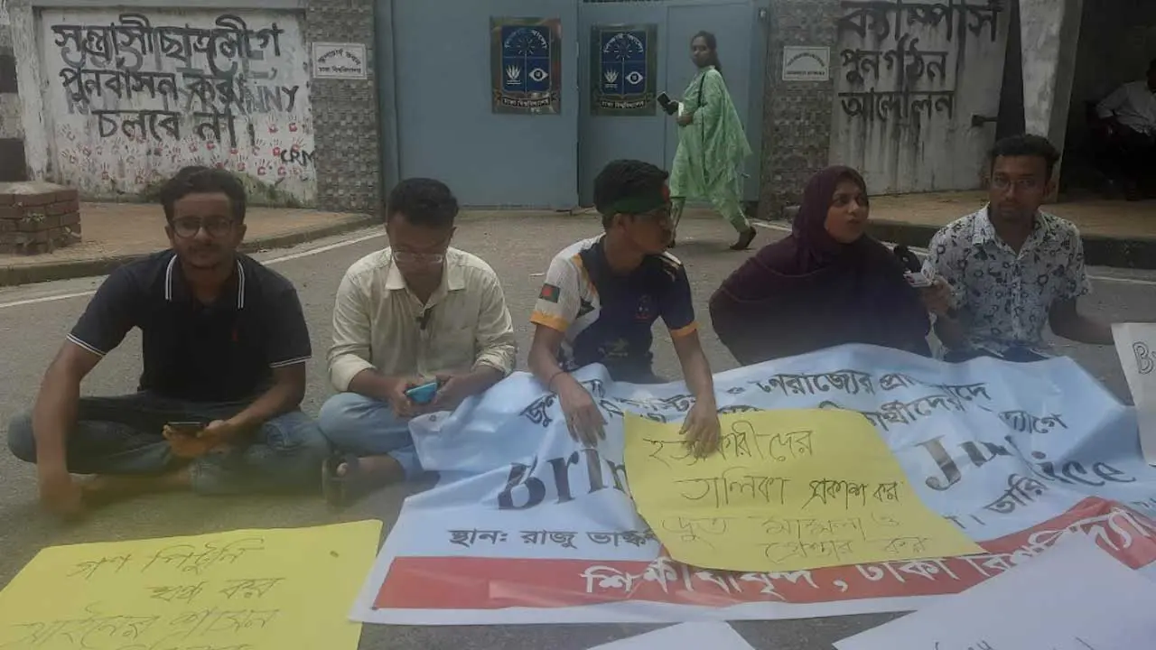 জড়িতদের গ্রেপ্তার না করা পর্যন্ত ভিসির বাসভবনের সামনে অবস্থান