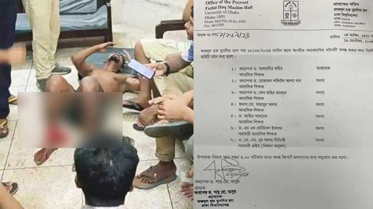 ঢাবির হলে চোর সন্দেহে যুবককে পিটিয়ে হত্যার ঘটনায় তদন্ত কমিটি