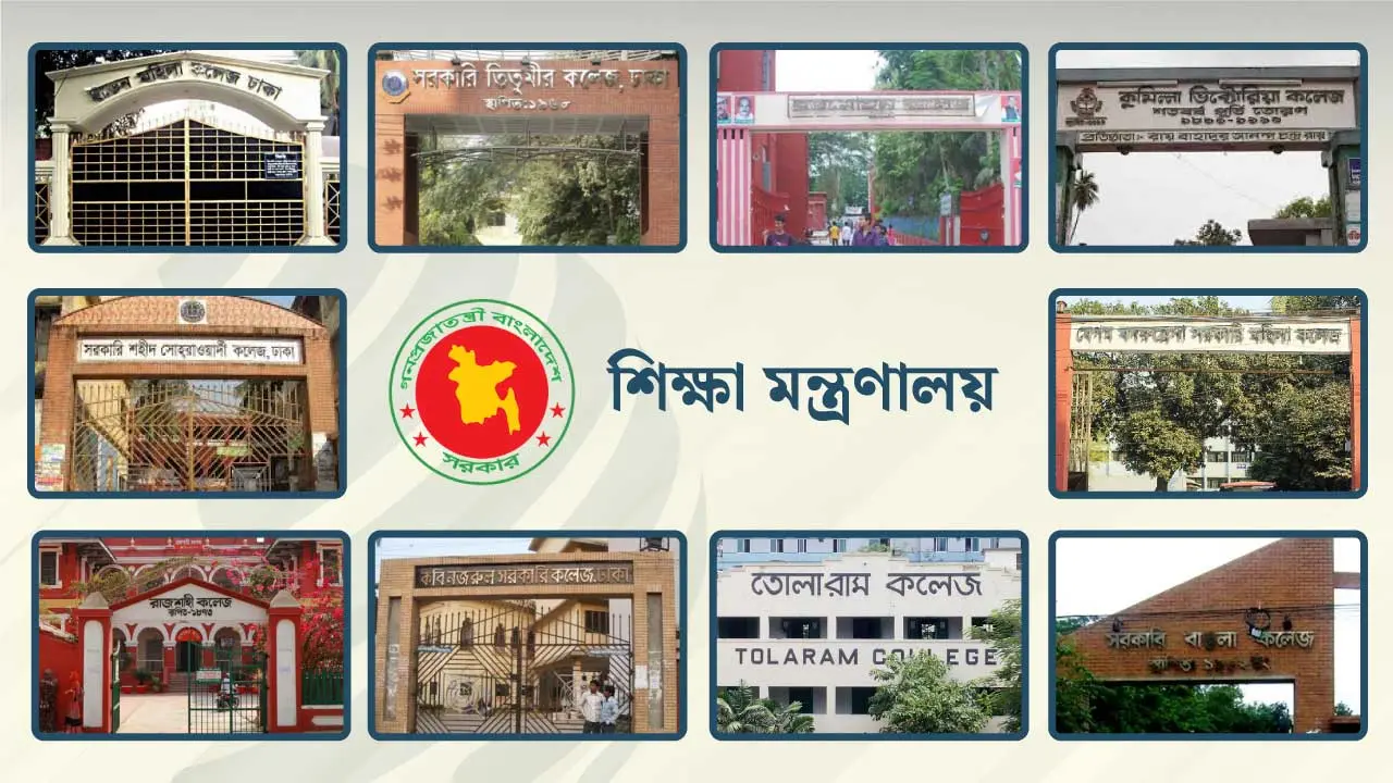 ইডেন-তিতুমীরসহ ২১ সরকারি কলেজে নতুন অধ্যক্ষ
