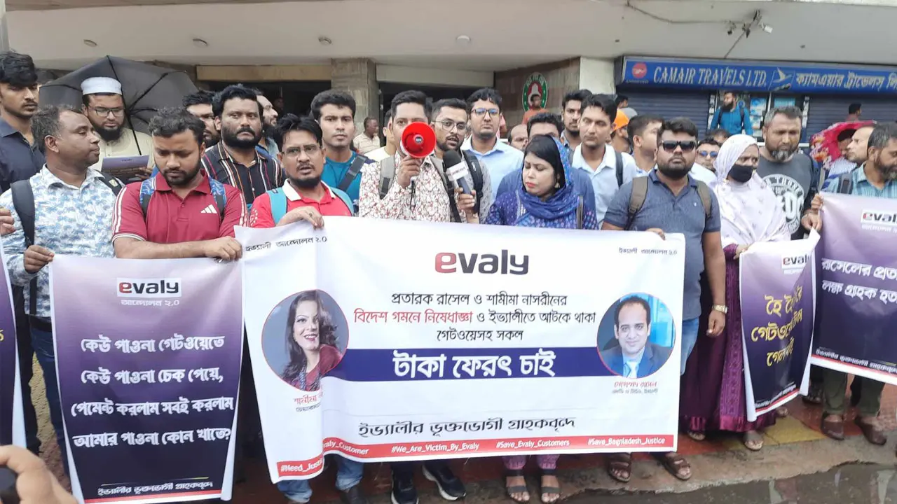 নিরাপত্তাকর্মীদের ধাক্কা দিয়ে টিসিবি ভবনে ইভ্যালির গ্রাহকরা