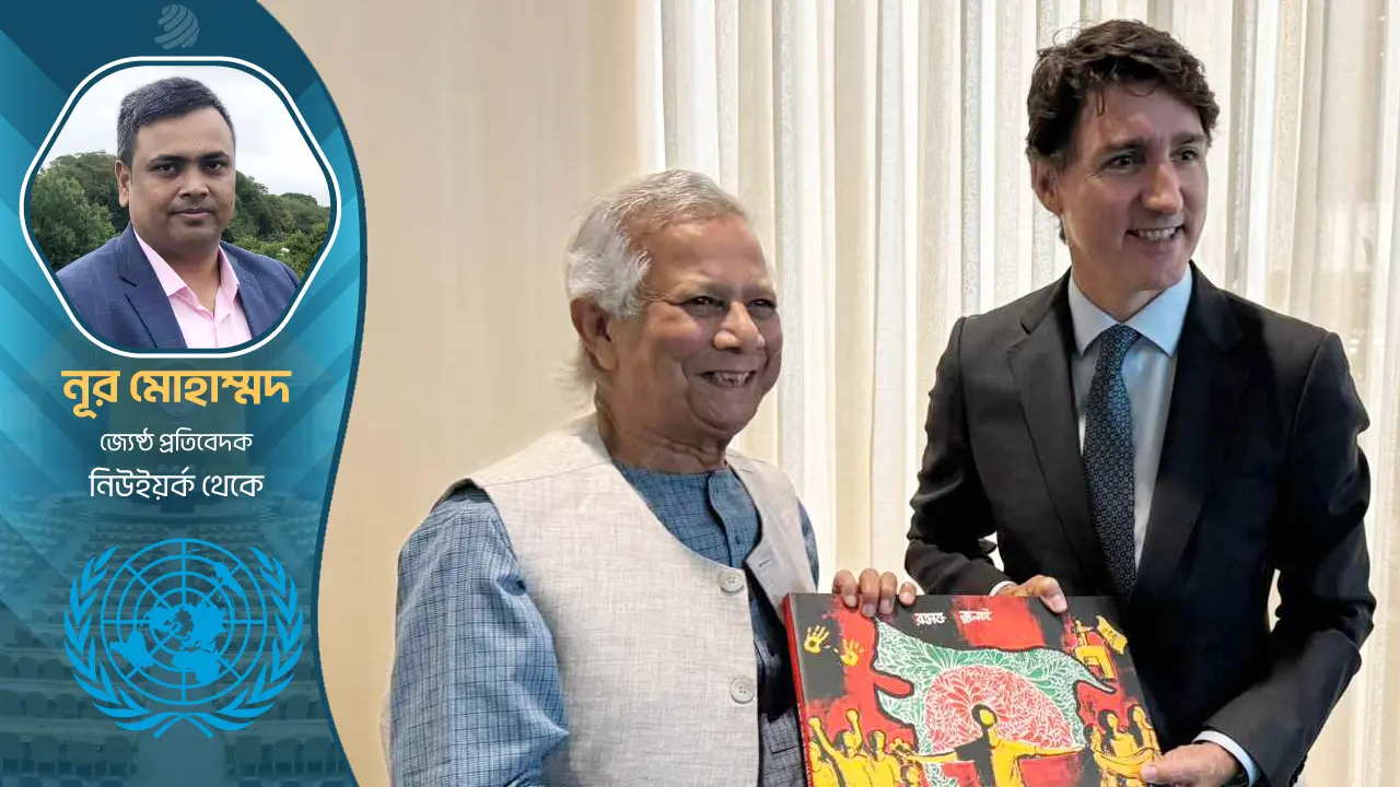 বাংলাদেশি শিক্ষার্থীদের আরও ভিসা দিতে ট্রুডোকে অনুরোধ ইউনূসের