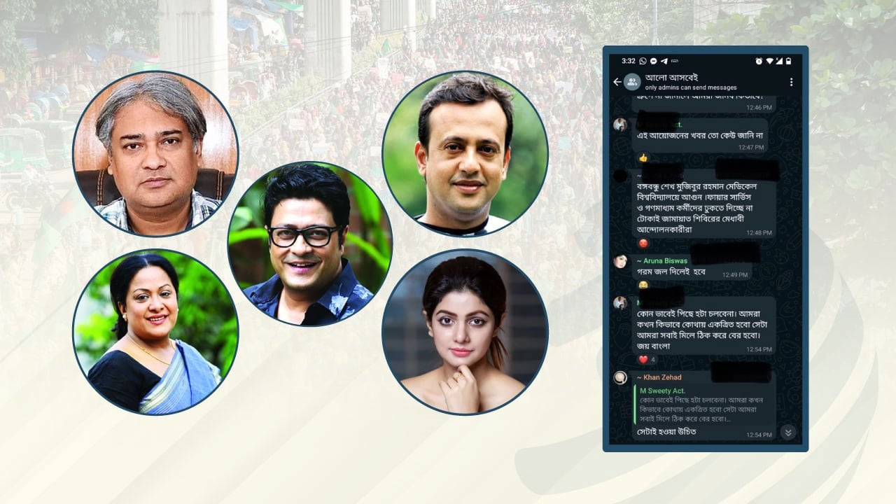 নেতৃত্বে ফেরদৌস-আরাফাত-রিয়াজ, গোপন কথোপকথন ফাঁস