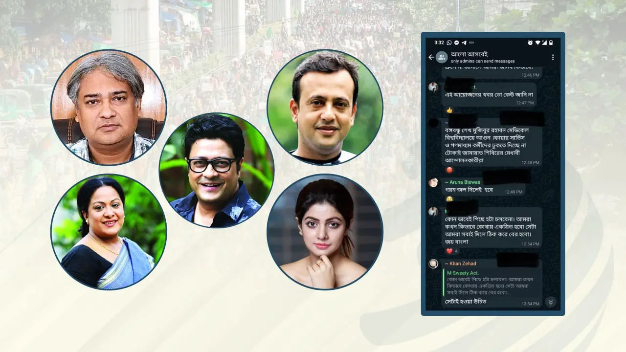 নেতৃত্বে ফেরদৌস-আরাফাত-রিয়াজ, গোপন কথোপকথন ফাঁস