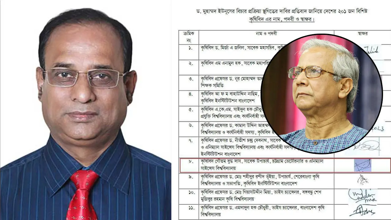 ড. ইউনূসের ‘বিচার চাওয়া’ গৌতমই হলেন ইউএসটিসির উপাচার্য