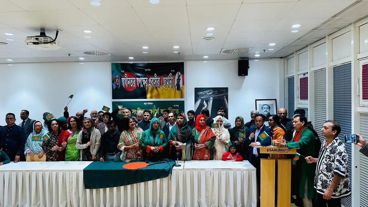 জার্মানিতে সম্মিলিত কণ্ঠে জাতীয় সংগীত পরিবেশন