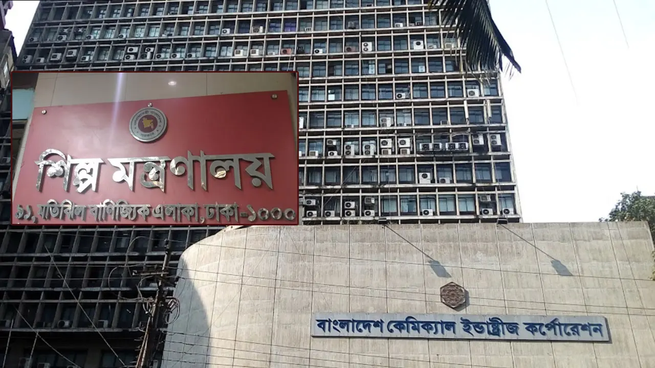 শিল্প মন্ত্রণালয়ের অধীনে ১৯৩ জনের চাকরি, আবেদনের সময় বৃদ্ধি