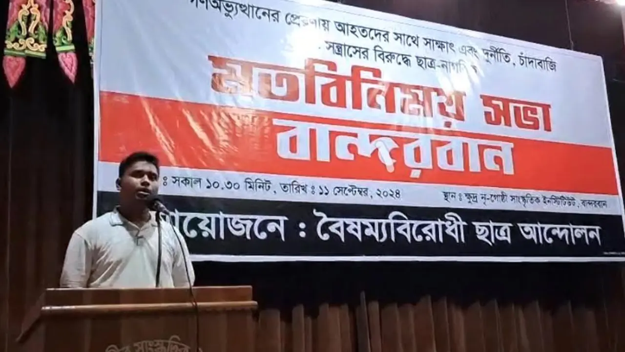 সমতল ও পাহাড়ে শিক্ষাব্যবস্থা একই রকম হতে হবে: হাসনাত আব্দুল্লাহ