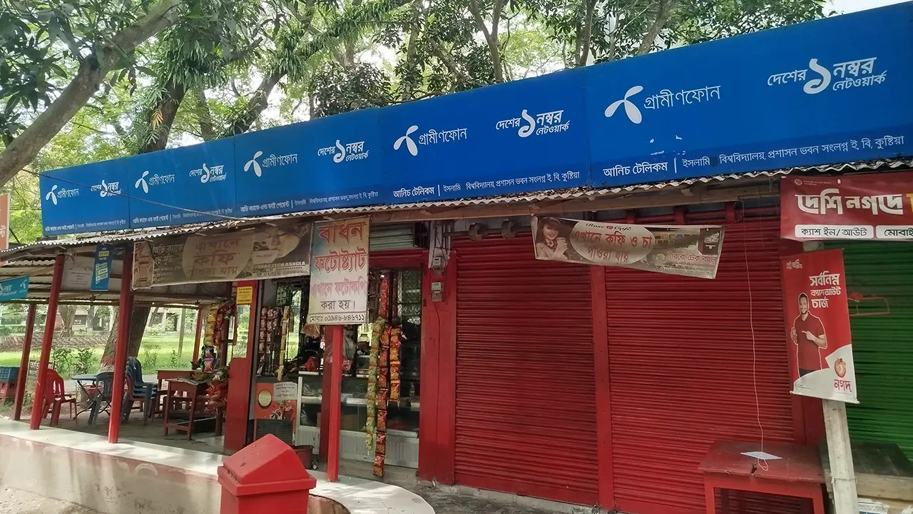 ইবির দোকান-ক্যান্টিনে ৮ লাখ টাকা বাকি খেয়ে উধাও ছাত্রলীগ নেতারা