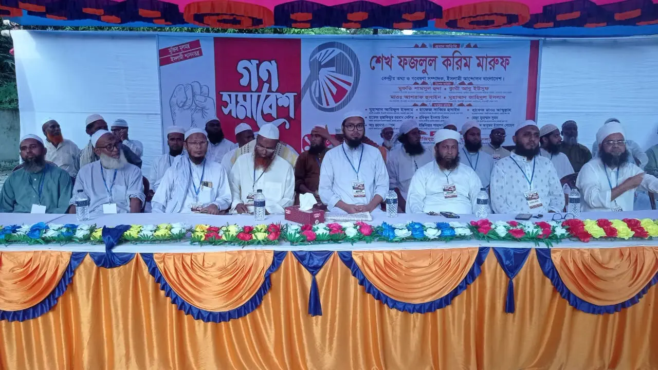 রাজনীতিতে দুর্নীতিবাজ ও চাঁদাবাজদের কোনো ঠাঁই নেই : ফজলুল করীম